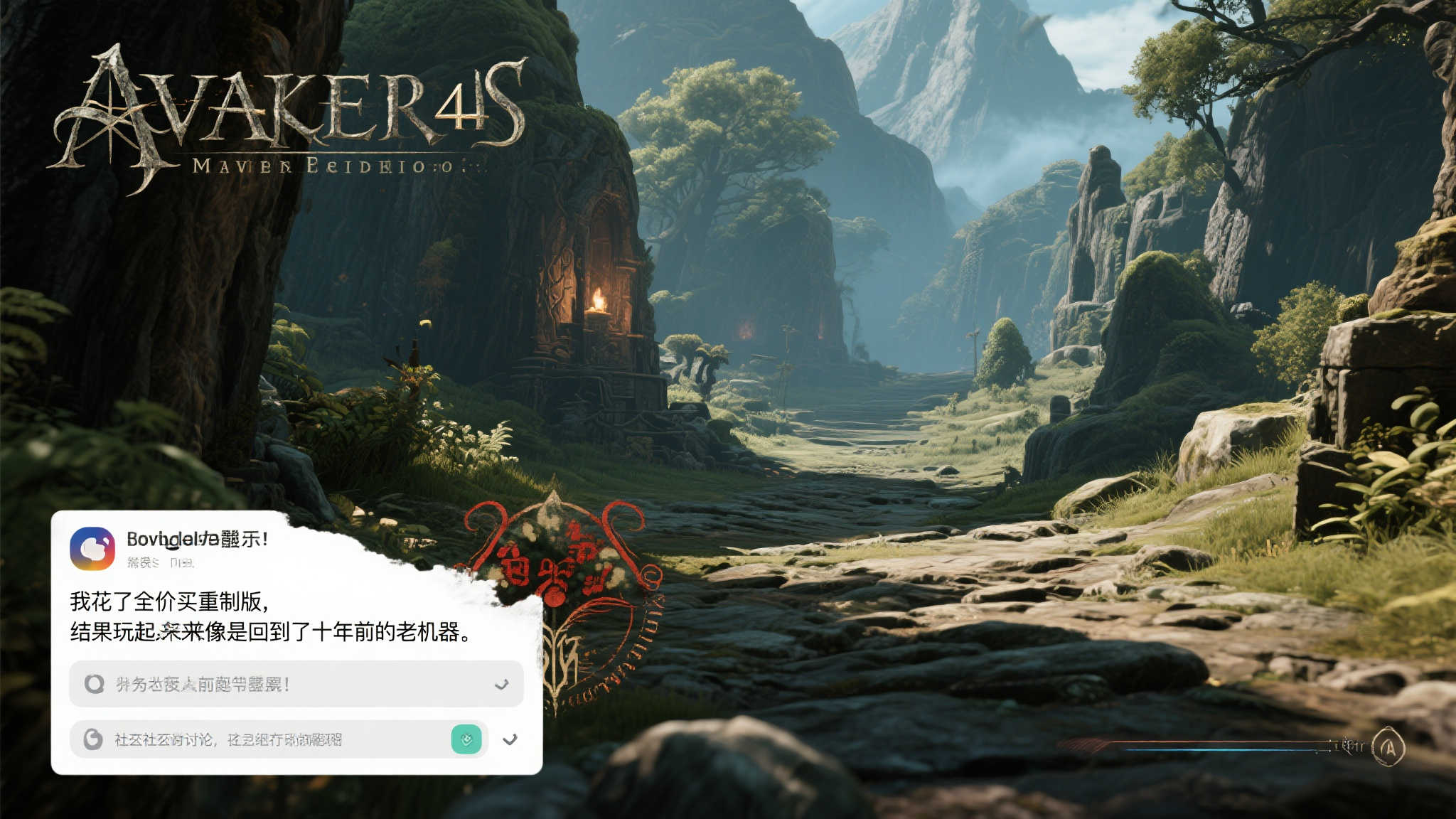 有玩家在社交媒体上吐槽：“我花了全价买重