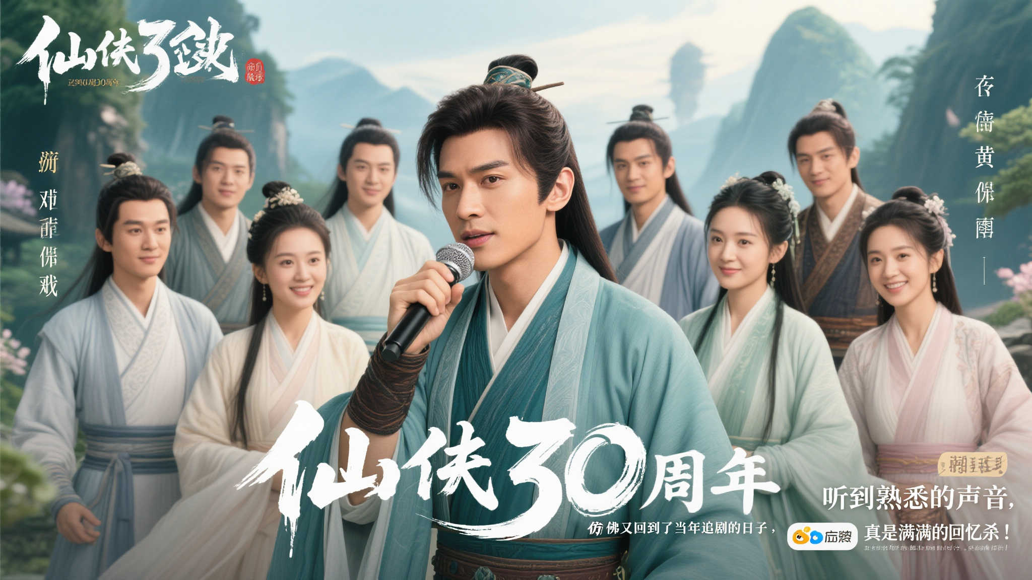 “爷青回!《仙剑奇侠传》30周年邀魔尊重楼扮演者黄志玮献唱纪念曲《重楼》” 仙剑30周年 情怀营销的新尝试
对于一